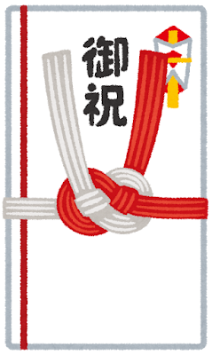 引越し祝い金